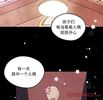 🍔恋爱攻略 第19话 第8页