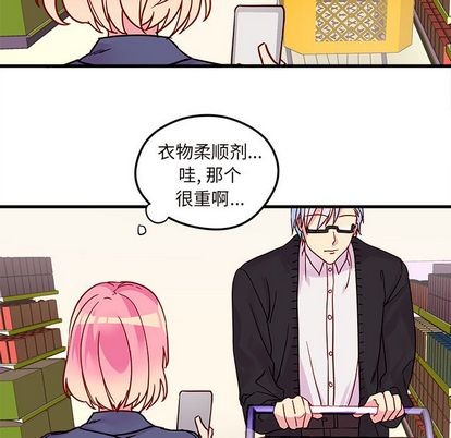 🍔恋爱攻略 第3话 第16页