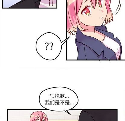 🍔恋爱攻略 第3话 第19页