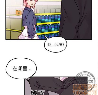 🍔恋爱攻略 第3话 第20页