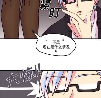 🍔恋爱攻略 第3话 第22页