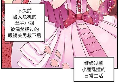 🍔恋爱攻略 第3话 第3页