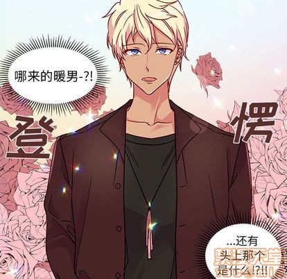 🍔恋爱攻略 第3话 第30页