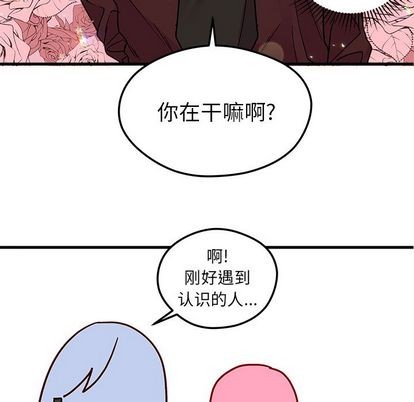 🍔恋爱攻略 第3话 第31页