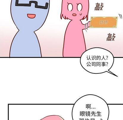 🍔恋爱攻略 第3话 第32页
