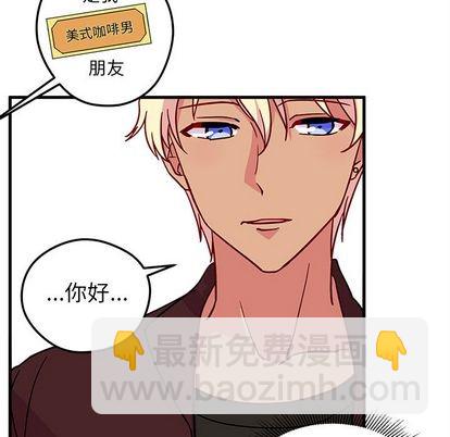 🍔恋爱攻略 第3话 第34页