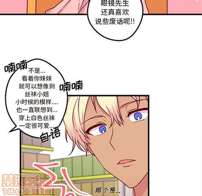 🍔恋爱攻略 第3话 第45页