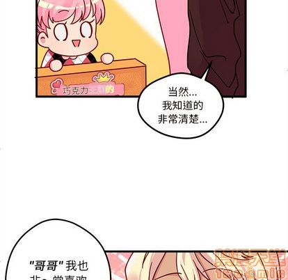 🍔恋爱攻略 第3话 第50页