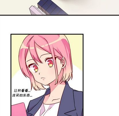 🍔恋爱攻略 第3话 第6页
