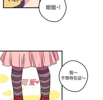 🍔恋爱攻略 第3话 第8页