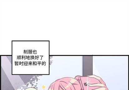 🍔恋爱攻略 第21话 第1页