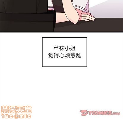 🍔恋爱攻略 第21话 第10页