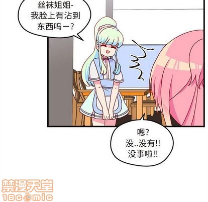 🍔恋爱攻略 第21话 第15页