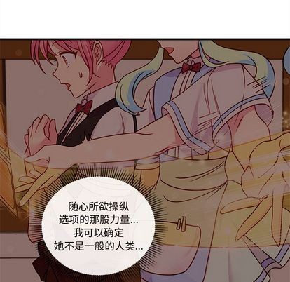 🍔恋爱攻略 第21话 第17页
