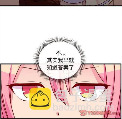 🍔恋爱攻略 第21话 第18页