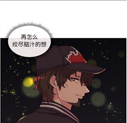 🍔恋爱攻略 第21话 第19页