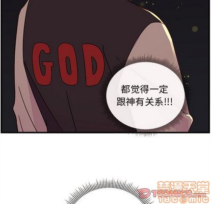 🍔恋爱攻略 第21话 第20页