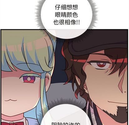 🍔恋爱攻略 第21话 第21页