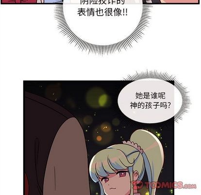 🍔恋爱攻略 第21话 第22页