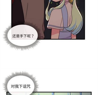 🍔恋爱攻略 第21话 第23页