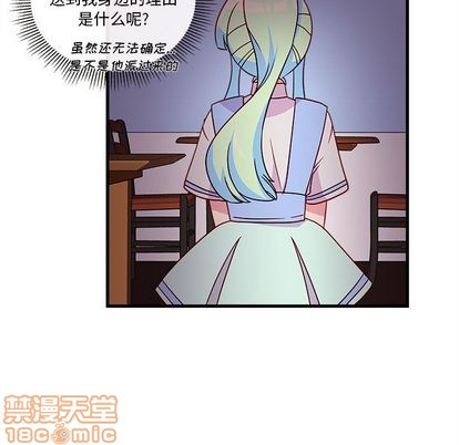 🍔恋爱攻略 第21话 第25页