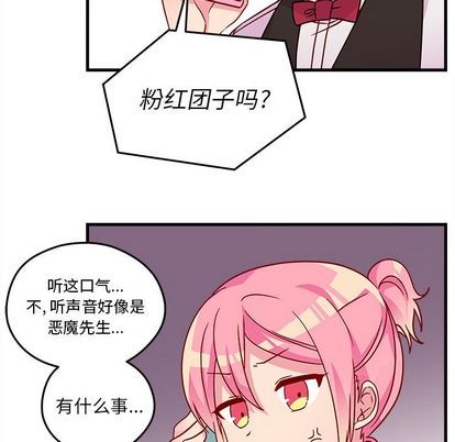 🍔恋爱攻略 第21话 第31页
