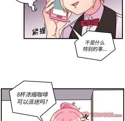 🍔恋爱攻略 第21话 第32页