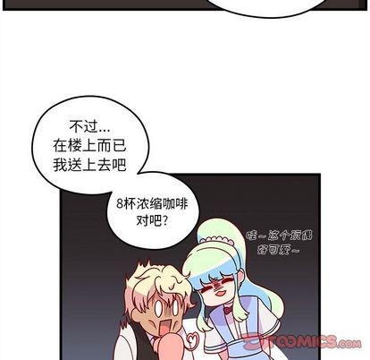 🍔恋爱攻略 第21话 第34页