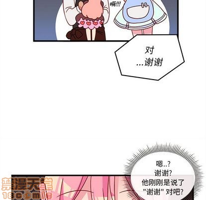 🍔恋爱攻略 第21话 第35页
