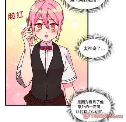 🍔恋爱攻略 第21话 第38页