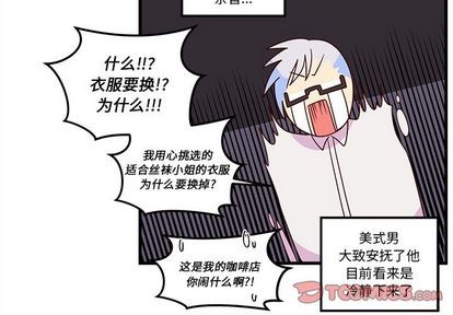 🍔恋爱攻略 第21话 第4页