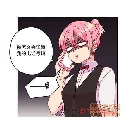 🍔恋爱攻略 第21话 第40页
