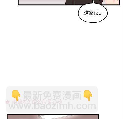 🍔恋爱攻略 第21话 第41页