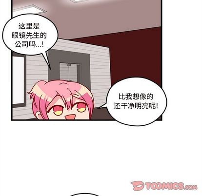 🍔恋爱攻略 第21话 第42页