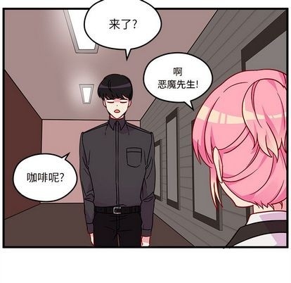 🍔恋爱攻略 第21话 第43页
