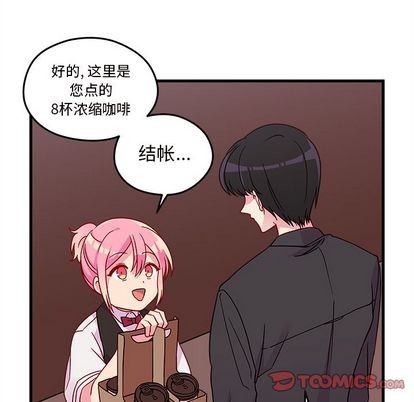 🍔恋爱攻略 第21话 第44页