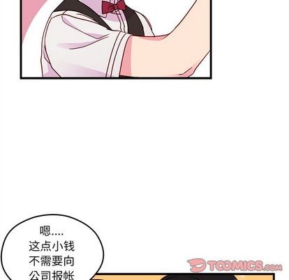 🍔恋爱攻略 第21话 第46页