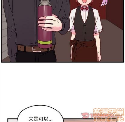 🍔恋爱攻略 第21话 第50页