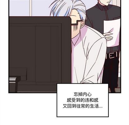 🍔恋爱攻略 第21话 第7页