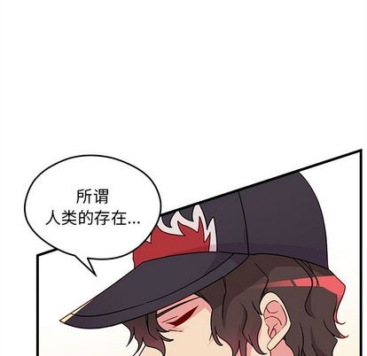 🍔恋爱攻略 第23话 第11页