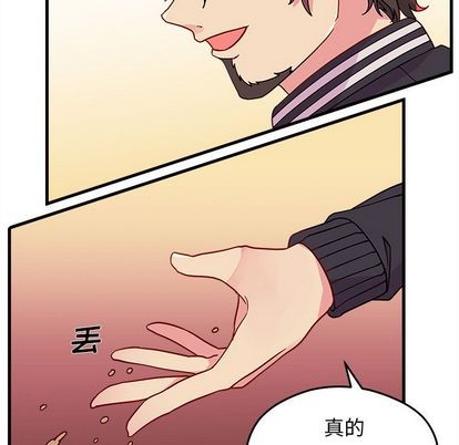 🍔恋爱攻略 第23话 第12页