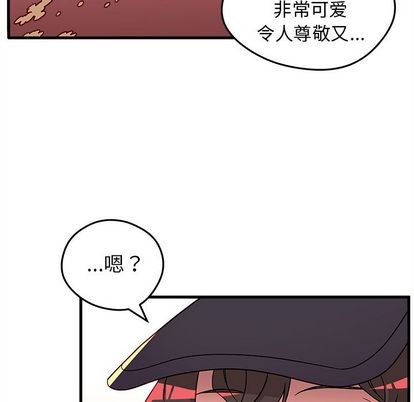 🍔恋爱攻略 第23话 第13页