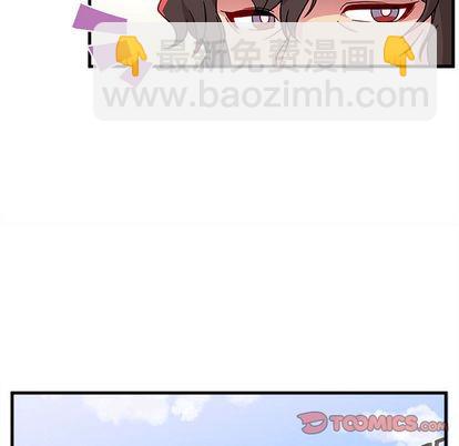 🍔恋爱攻略 第23话 第14页