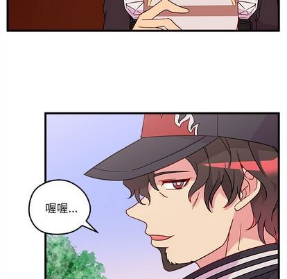 🍔恋爱攻略 第23话 第16页