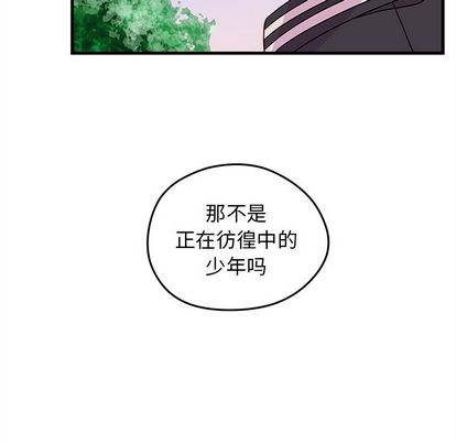 🍔恋爱攻略 第23话 第17页