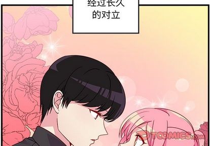 🍔恋爱攻略 第23话 第2页