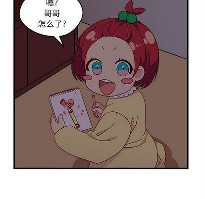 🍔恋爱攻略 第23话 第23页