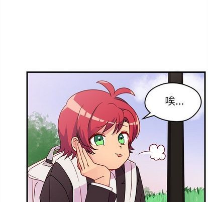 🍔恋爱攻略 第23话 第24页
