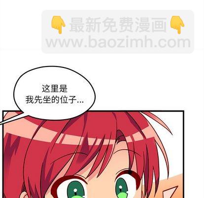 🍔恋爱攻略 第23话 第27页
