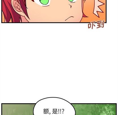 🍔恋爱攻略 第23话 第28页